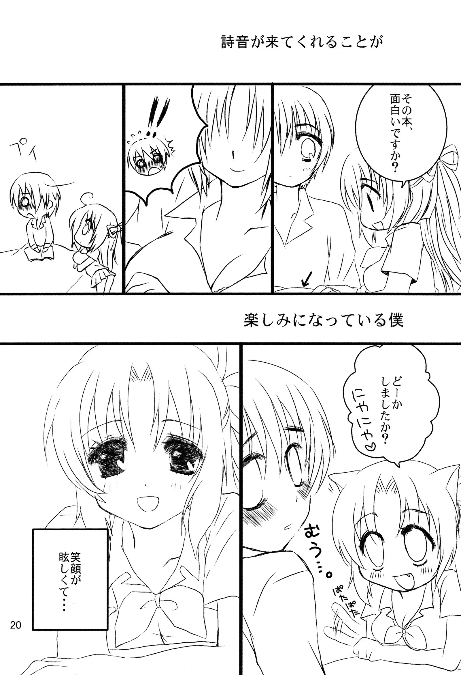 Super Size! Milky Maiden