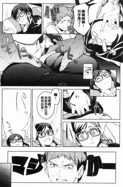 [Kosuke Haruhito] Shiawasex - happinessex