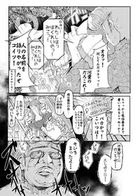 [Jika Hatsudensho (flanvia)] Kawashiro-san wa Kawaii Shi Gonbuto Meiyuu Chinpo nanka ni Makenai Sonna Hyui Hon (Touhou Project) [Digital]