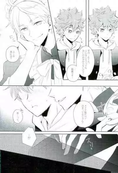 Tamani wa Konna Koto mo yoin janai desu ka?