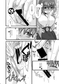 [TRIP SPIDER (niwacho)] Bushitsu de Himitsu (Fate/stay night) [Digital]