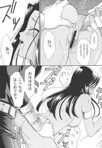 [Teruo Haruo (Kanekiyo Miwa)] IRON ROSE (Yu-Gi-Oh!) [Digital]