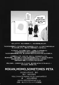 (C79) [40010 1-GO (40010Prototype)] MIKAN, MOMO, SOMETIMES PETA (To Love-Ru) [English]