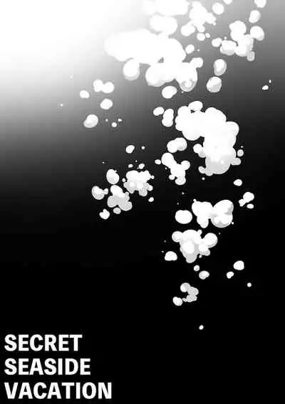 [Kakeruaouma (AOMA)] Secret Seaside Vacation (Promare) [Digital]