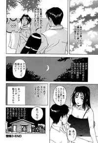 [Kusatsu Terunyo] Yoru no Zangeshitsu