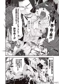 Karyou Sakuragumi Etsu [2010-11]