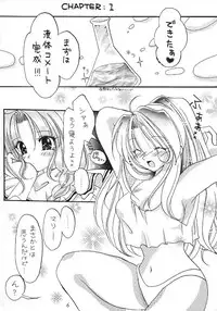 [Silver Stone (Kirishima Rio)] Tengoku yori Yaban (Atelier Marie)