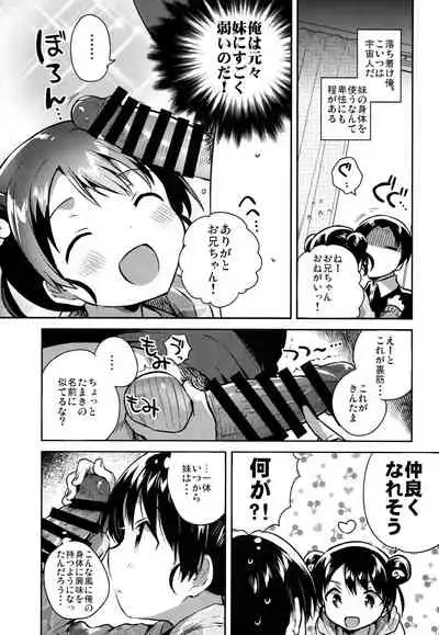 (COMITIA128) [squeezecandyheaven (Ichihaya)] Imouto wa Alien