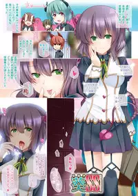 [Yoshida] Kodane Full Install! - Progeny Full Install! [Digital]