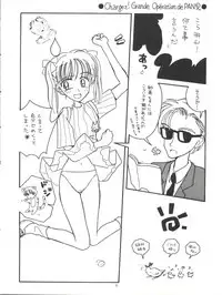 (C50) [God na Manga Seisaku Iinkai (Okamoto Takashi)] Omochayasan (Kodomo no Omocha)