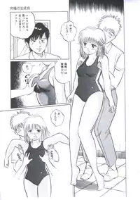 [Manno Rikyuu] Cutie Pet