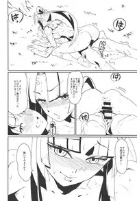 (C95) [Sora wa Chimidoro (Sorahati Midoro)] Hajime no Ushiwakamaru (Fate/Grand Order)