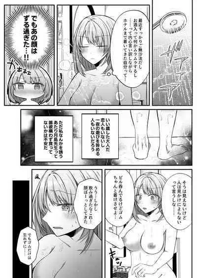 [Hato Pea (Hatori Hato)] Gekijuuaijou wo Kakaeta Oisha-san na Dom no Minato-kun wa Honnou wo Aoru no ga Jouzu