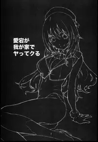 [Studio N.BALL (Haritama Hiroki)] Atago ga Wagaya de Yatte kuru (Kantai Collection -KanColle-)