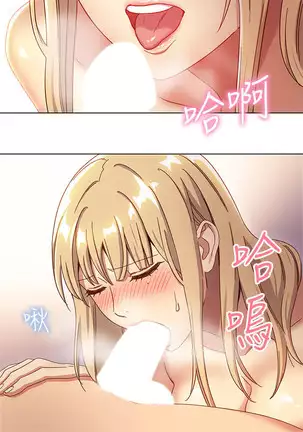 Stepmother Friends Ch.37/?