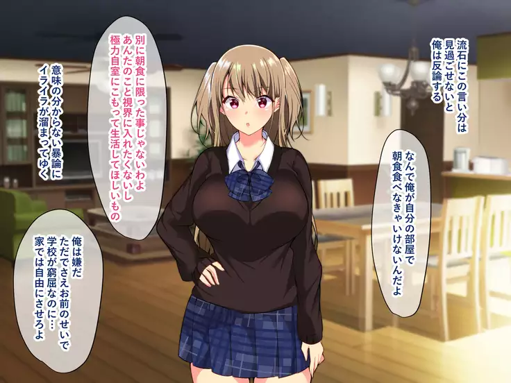 Sister Complex! Ijimekko Musume Kyonyuu Imouto to Bakunyuu Bijin Ane to Sex Zanmai