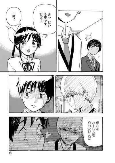 Boku wa Rabu Songu ga Utaenai / I can't sing love songs