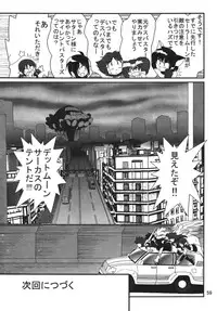 [Thirty Saver Street 2D Shooting (Maki Hideto, Sawara Kazumitsu)] Silent Saturn SS Vol.8 (Sailor Moon) [Digital]