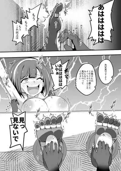 Kyonyuu Jimuin Monzetsu!! Kusuguri Jigoku!