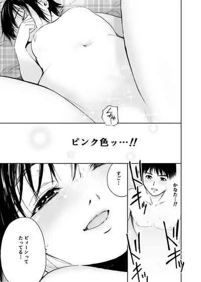 Hatsuai 4U (for you...）