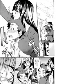 [isao] Ookime na Kanojo