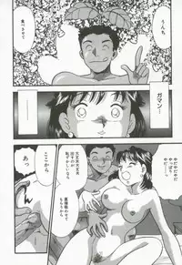 [Satou Marumi] Hanjyuku-Peach Pie