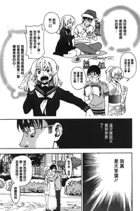 [Enomoto Heights] 7x1 NANA ni KAKEru ICHI [Chinese]