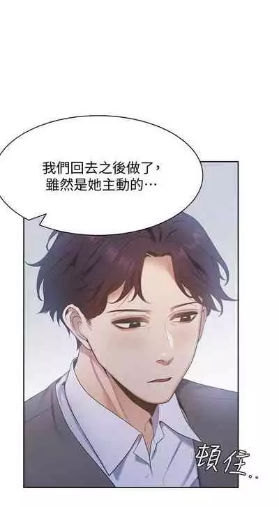 【周五连载】渴望:爱火难耐（作者：Appeal&格子17） 第1~10话