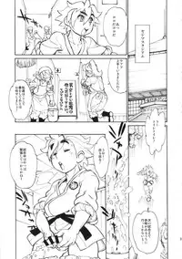 (COMIC1☆9) [TSK-BAR (Toguchi Masaya, Matsuri Miko, Tanuma Yuuichirou)] TRYMIX (Gundam Build Fighters Try)