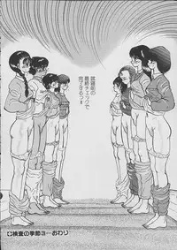 [Eiri Kiku] The Kensa - Seasons of the body test