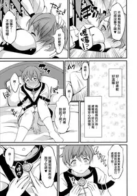 (Futaket 12) [Fleur 9 pri (Kitahara Eiji)] Inmakon no Nie II [Chinese] [无毒汉化组扶毒分部]