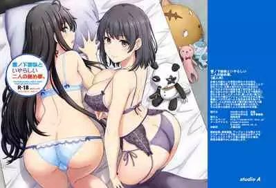 Yukinoshita Shimai to Iyarashii Futari no Himegoto. - The Yukinoshita sisters each have sex with hachiman.