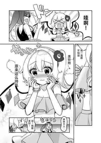 Koumakan Summerdays | 红魔馆summerdays