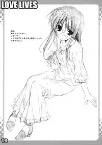 (C67) [URA FMO (Fumio)] LOVE LIVES (Sister Princess)
