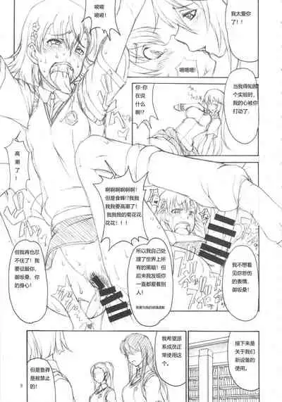 Oneesama Kaizan Training Diary