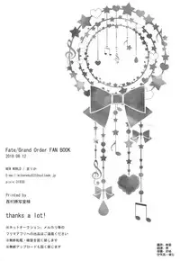 (C94) [NEW WORLD (Marika)] Fufun Omae o Aishite Yarou (Fate/Grand Order) [Chinese] [空気系☆漢化]