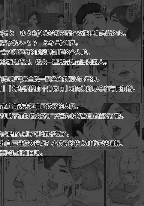 Boku no Kanojo wa 40-sai no Hitozuma 3 ~Rankou Hen~ Saishuuwa