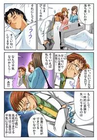 [Matsuzaka Takeshi] Nyotaika shita ore no karada ga ero sugite hanpanee 5