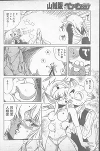 COMIC Penguin Club Sanzokuban 1988-11