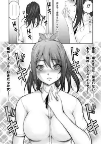 [MasterMind (Sakaki Naomoto)] Houkago Nikutai Change! ~Mezametara Onna ni Natteita Ore wa Sassoku Osowarete!?~