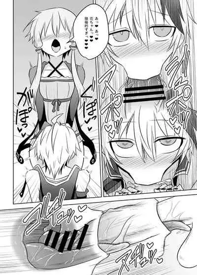 [Atelier:Dew (Kurakumo Nue)] VOCALOID wa Nodo ga Osuki (VOCALOID) [Digital]