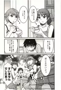 [Yanagi Masashi] Boku no Kanojo ga Eroi Wake Vol.02