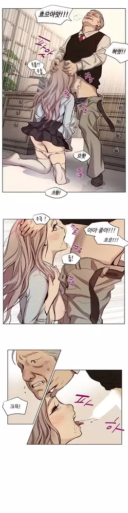 Atonement Camp Ch.0-27