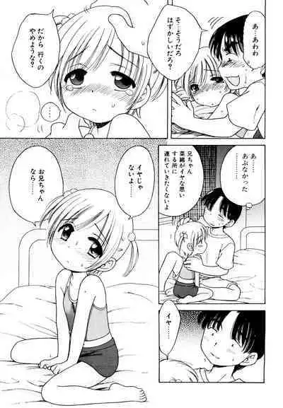 Aino Mahou Wo Oshiete
