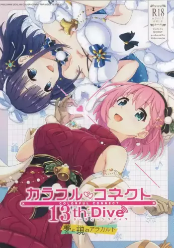 (C107) [MIDDLY (Midorinocha)] Colorful Connect 13th:Dive (Princess Connect! Re:Dive) [English] [VGT13]