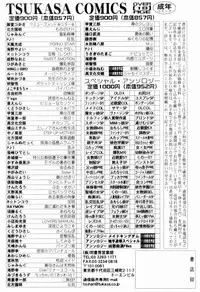 [Umino Sachi] Nikkan Sports