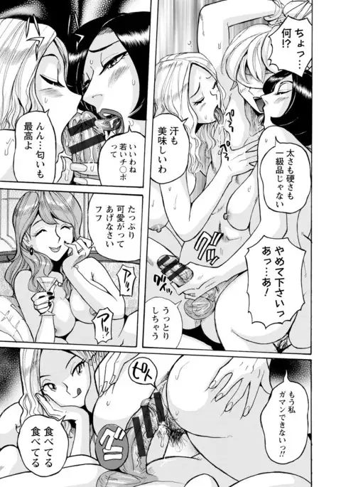 Hahaoya-tachi no Seishori o Suru Kantan na Oshigoto