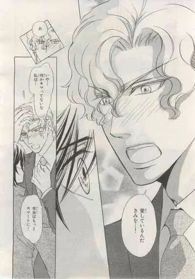 BE・BOY GOLD 2015-02