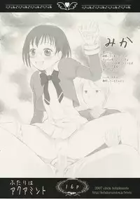 (C72) [circle bob (brother bob, Himeno Maiko)] Futari wa aquamint (Yes! Precure 5)