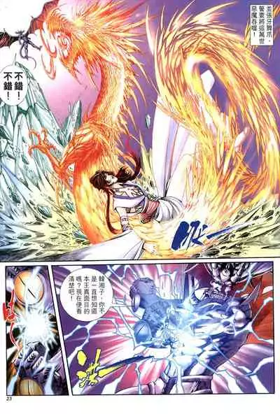 The Eight Immortals Saint Legend (16-20)